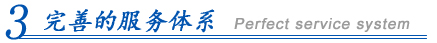 接近開關廠家服務體係